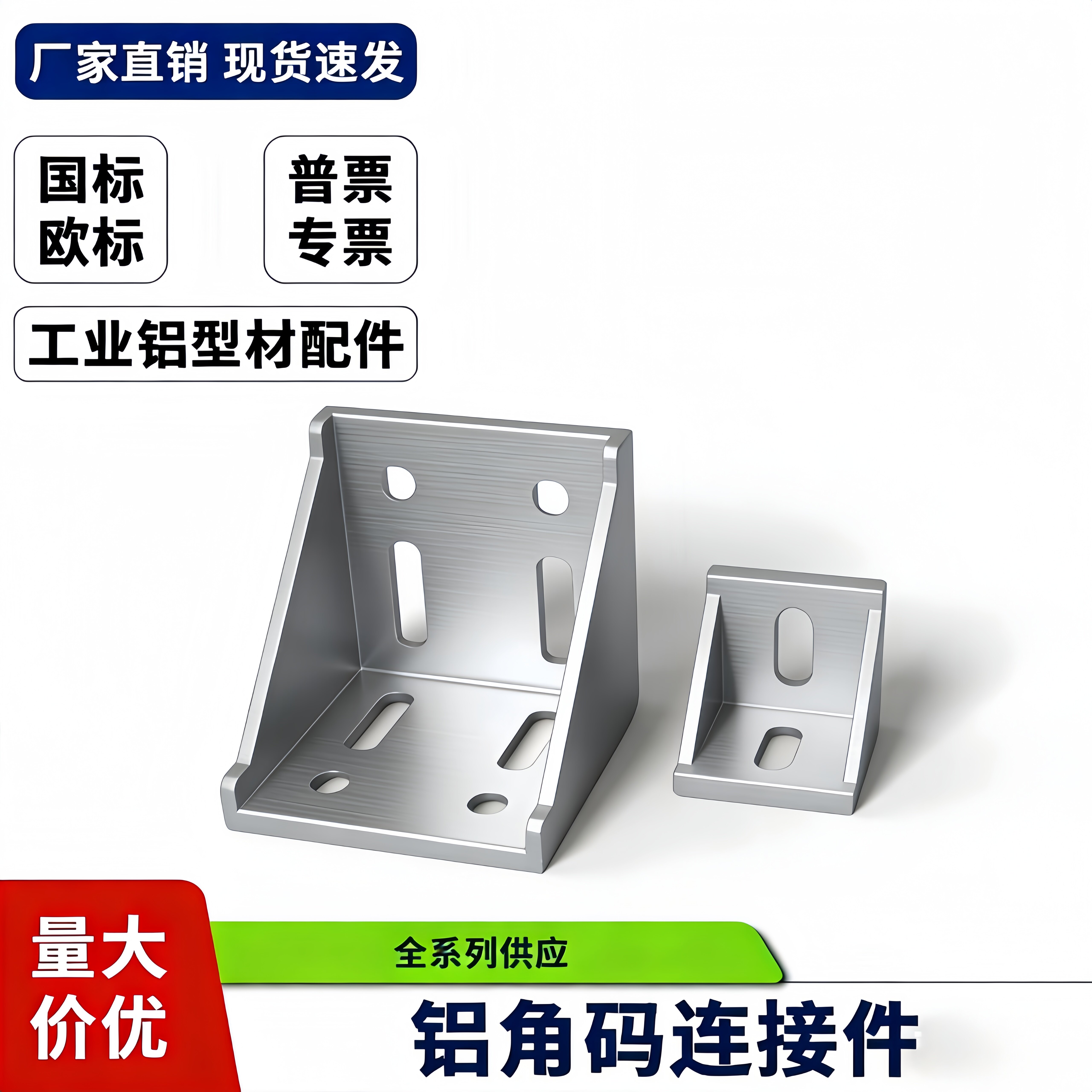 3030黑色铝角码连接件加厚永毅图片