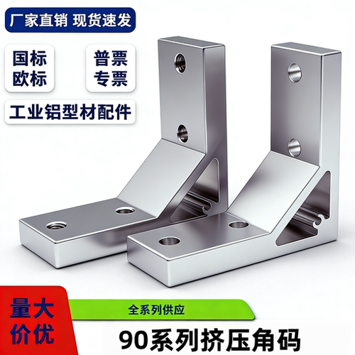 永毅角码厂家直销量大价优