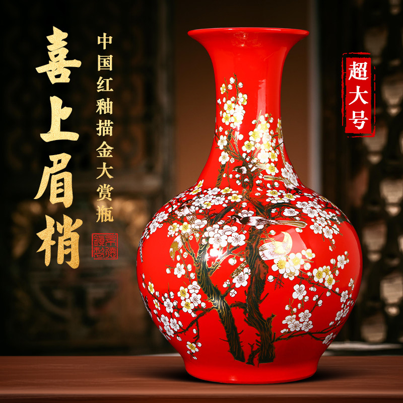 景德镇陶瓷器超大号新中式时时报喜中国红釉大花瓶客厅装饰摆件