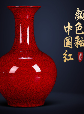 景德镇陶瓷器花瓶摆件客厅插花新中式红色瓷瓶装饰品高级感创意