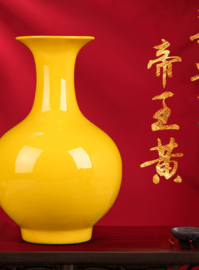 景德镇黄色大号陶瓷器花瓶全黄釉家居工艺客厅办公室摆件婚庆送礼