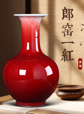 景德镇郎红陶瓷中国红纯红色花瓶摆件客厅插花新中式电视柜大号