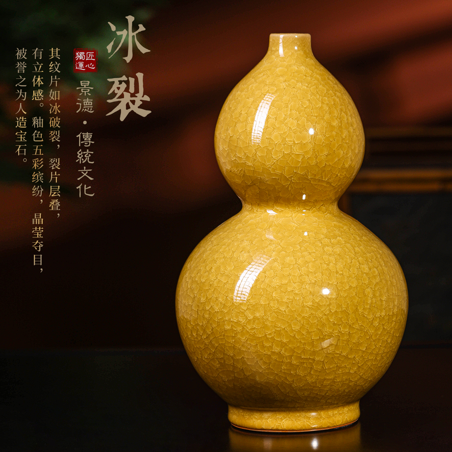 鼎众陶瓷黄色冰裂纹葫芦瓶