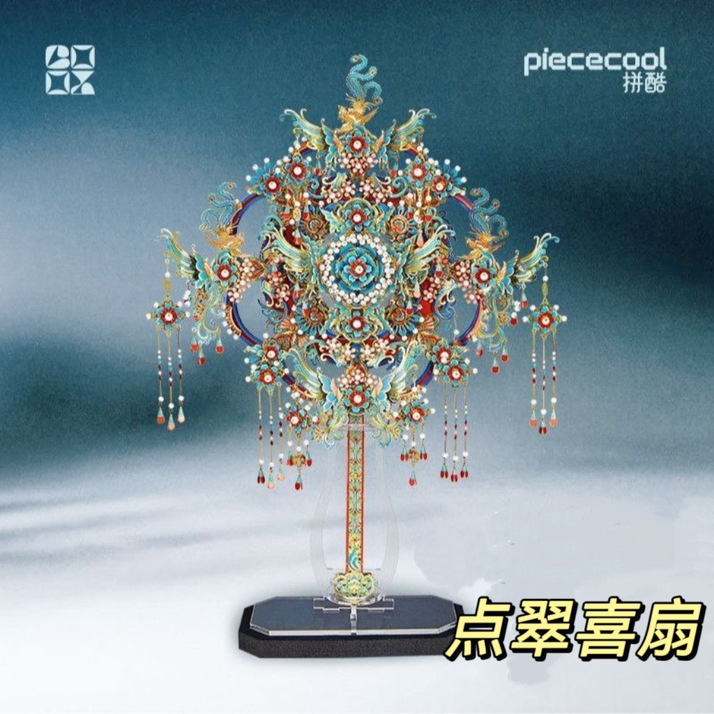拼酷十里红妆点翠喜扇解压立体拼图团扇金属拼模闺蜜结婚送礼物