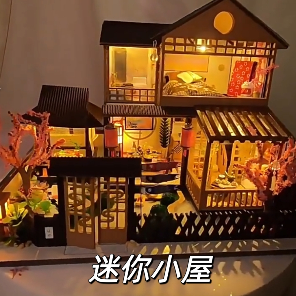 迷你世界diy小屋手工制作房子模型个性创意玩具发光生日礼物批发