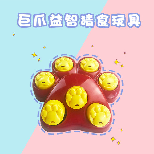 宠物狗狗酷迪益智玩具