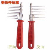 宠物开结梳狗梳打结梳宠物刷狗梳子宠物梳子开解梳顺毛梳美容梳