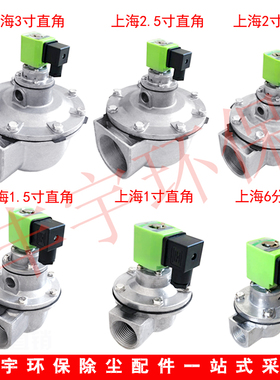 布袋除尘器上海袋配淹没直角式电磁脉冲阀膜片DMF-Z-25/1寸控制仪