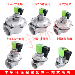 布袋除尘器上海袋配淹没直角式 1寸控制仪 电磁脉冲阀膜片DMF