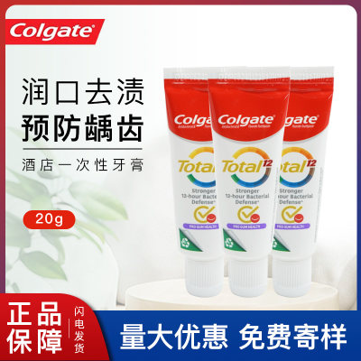 进口20克高露洁牙膏colgate牙膏20克便携式适合高端酒店民宿专用