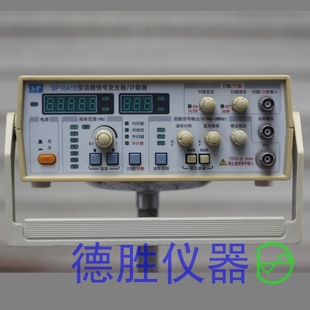 南京SP1641B型函数发生器0.1Hz~3MHz音频发生器