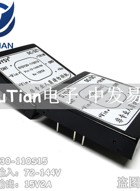SYSYDC110V转15V降压电源模块 15V2A隔离稳压30W功率 SYSY30110S1