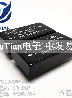 DCDC隔离电源直流24V转24V420MA/10W电源 宽压18-36V稳压24V变压