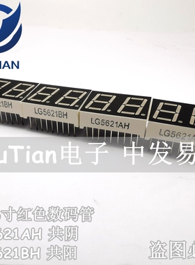 代理LG5621AH LG5621BH 0.56寸数码管 LED 2位红色 共阳 共阴 正
