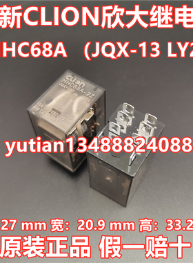代理clion欣大继电器HHC68A2ZLY2 13F2ZDC12V DC24V AC220VAC24V