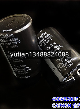 CAPXON台产电解电容450V820UF 35X55 台产丰宾NEG 105度 直插硬脚