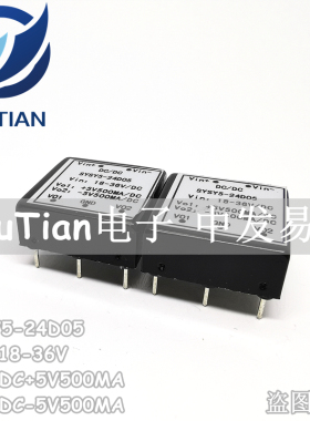 DC24V转正负5V隔离模块  18-36V宽压降压双路正负5V500ma