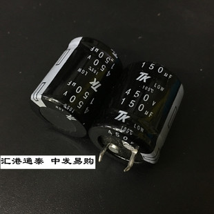 TK进口电解电容450V150UF 25X30 日本东信LMG 150UF 450V