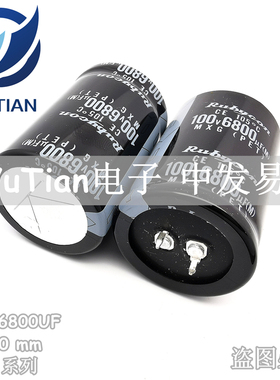 RUBYCON进口电解电容100V6800UF 35X50 日本红宝石MXG 6800UF100V