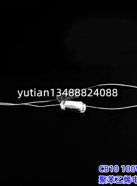 全新原装 CB10电容 聚苯乙烯轴向电容 100v820P 820P/100V 精度5%