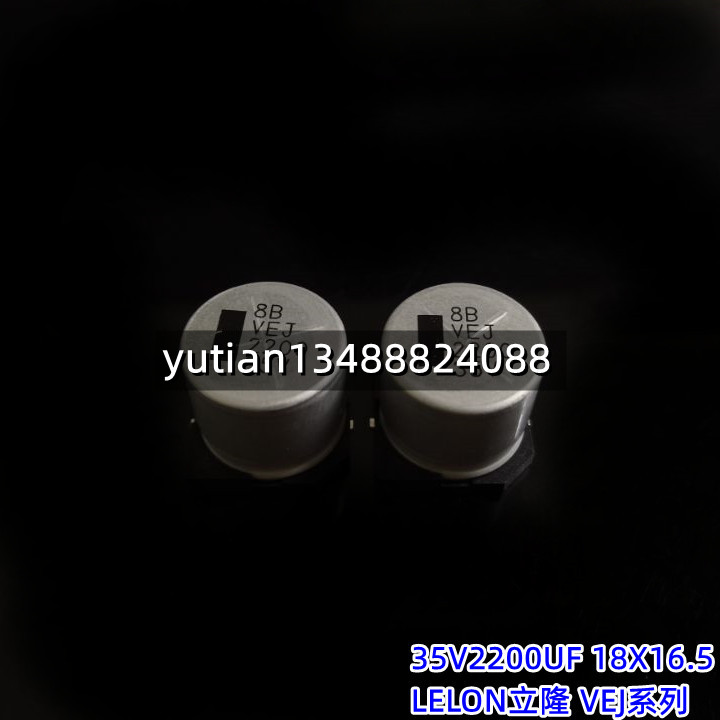 LELON贴片电解电容VEJ222M1VTR-1816 35V2200UF 18X16.5 台湾立隆