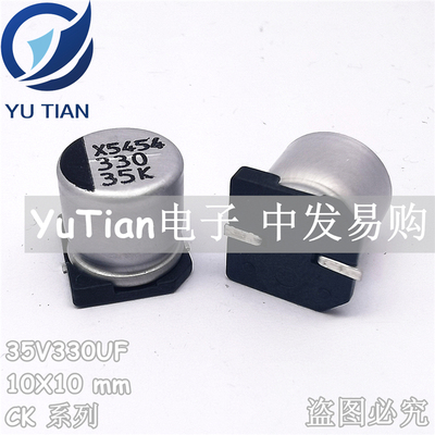 代理SAMWHA进口带贴片电解电容35V330UF 10X10 韩国三和CK 高频低