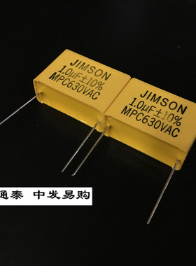 JIMSON原装正品 安规电容MPC 630VAC105 630VAC1.0UF 脚距27MM