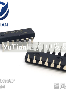 HD74HC05P 74HC05芯片 直插 DIP14 单片机 IC 集成电路 74HC05