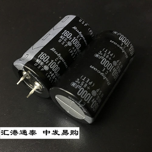 rubycon电解电容160V1000UF 25X45 日本红宝石USP 1000UF 160V