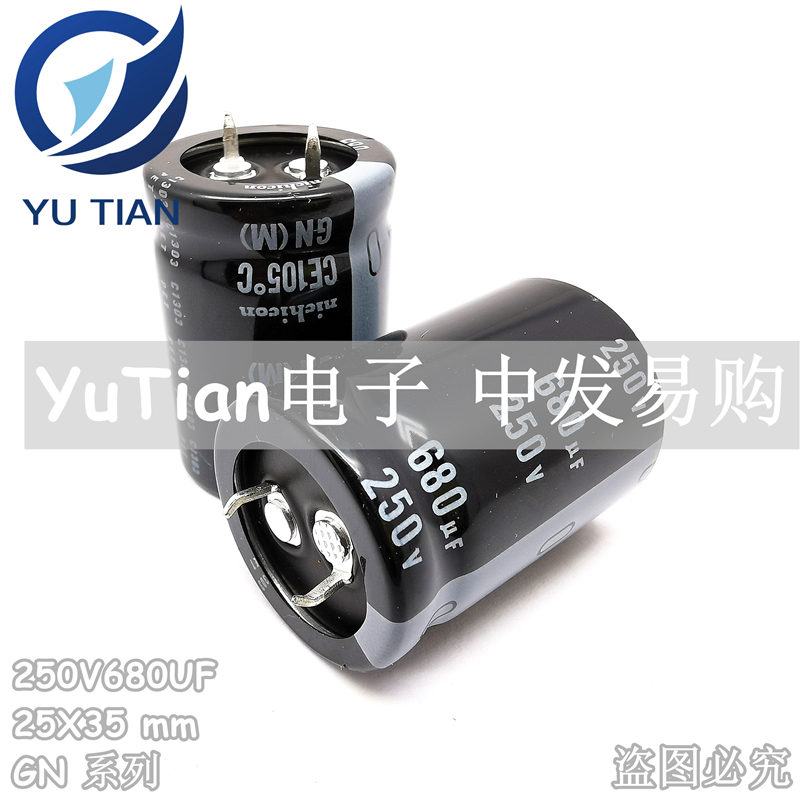 Nichicon进口电解电容 250V680UF 25X35 日本尼吉康 GN系列 正品