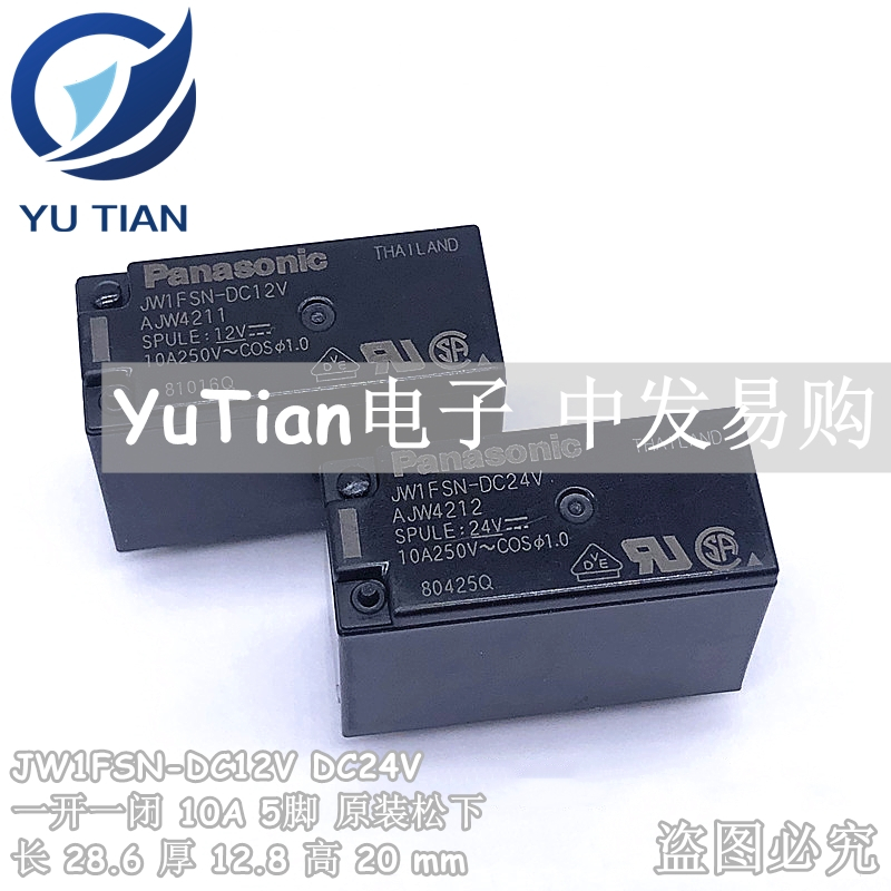 代理全新原装松下JW1FSNDC12V JW1FSNDC24V JW1FSN12V JW1FSN24V