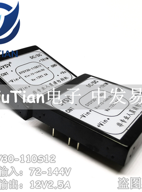 DC110V转DC12V2.5A/30W隔离直流电路 宽压72V-144V降压12V铁路LED