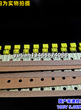 校正聚酯电容100V330NF 5.08MM脚距 国产荣通品牌 5%精度 100V334