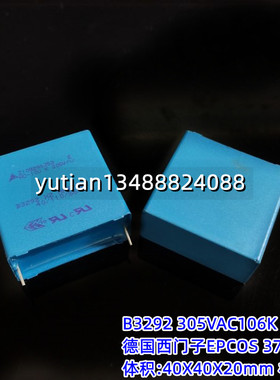 聚酯薄膜电容EPCOS B3292 305VAC106K 37.5MM脚距 德国西门子校正