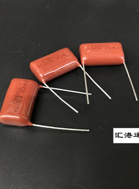 CBB聚丙烯薄膜电容1600V224J 22MM脚距 220NF/1600V 华宇 5%精度