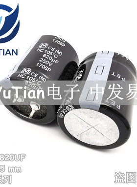 日本松下进口电解电容250V820UF 30X35 Panasonic HC系列 正品