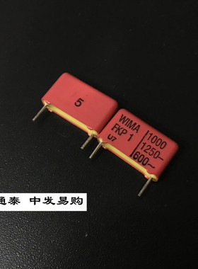 原装德国WIMA威马电容FKP1 1250V102 100P 1250V1NF 脚距15MM