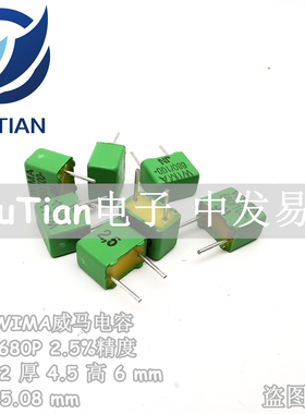 进口德国 680pF 100V WIMA FKP2 681 威马 5% 铜脚 薄膜电容 p5