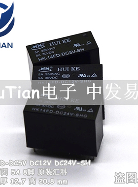 代理汇科继电器HK14FDDC5VSHG HK14FDDC12VSHG HK14FDDC24VSHG