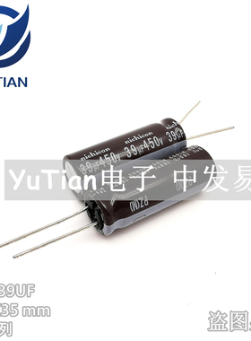 Nichicon进口电解电容450V39UF 12.5X35 日本尼吉康PZ 39UF 450V