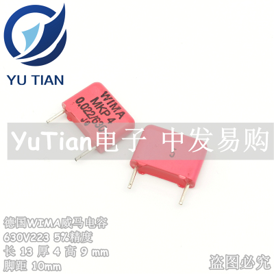 德国全新进口威马WIMA电容630V223 0.022UF 22NF MKP4 脚距10MM