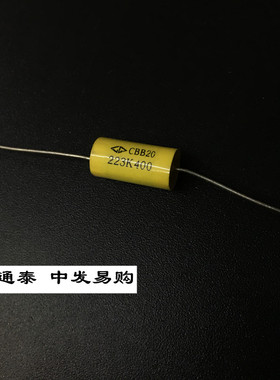 无感电容 CBB20 223K400V 400V223K 0.022UF400V 22nF 轴向 法拉