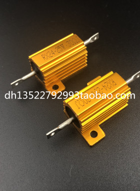 RX24-25W 黄金铝壳电阻器 5% 20R 20欧姆 25W20RJ大功率