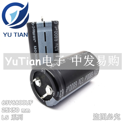 JAMICON进口电解电容63V6800UF 25X50 台湾凯美 LS系列 正品