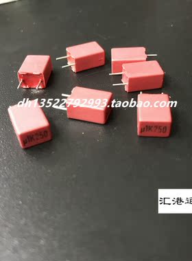 德国威马电容WIMA MKS2 250V 0.1UF 250V 104 100n 脚距5mm