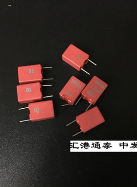 1UF 63V 105K 发烧薄膜电容 WIMA威马 MKS2 MKS2D041001K
