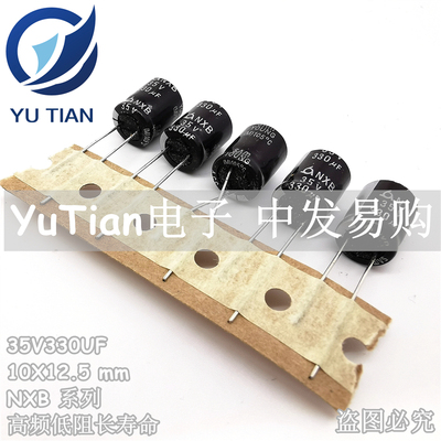 新货 SAMYOUNG电解电容35V330UF 10X12.5 韩国三莹NXB 高频长寿命