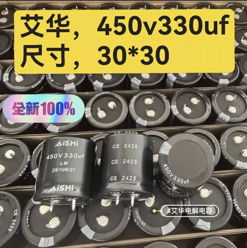AISHI艾华450V330UF 30X30 105度牛角型电解电容ELM2WM331Q30KTH