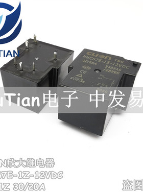 clion欣大继电器HHC67E-1Z-12VDC T90 1Z DC12V 30/20A