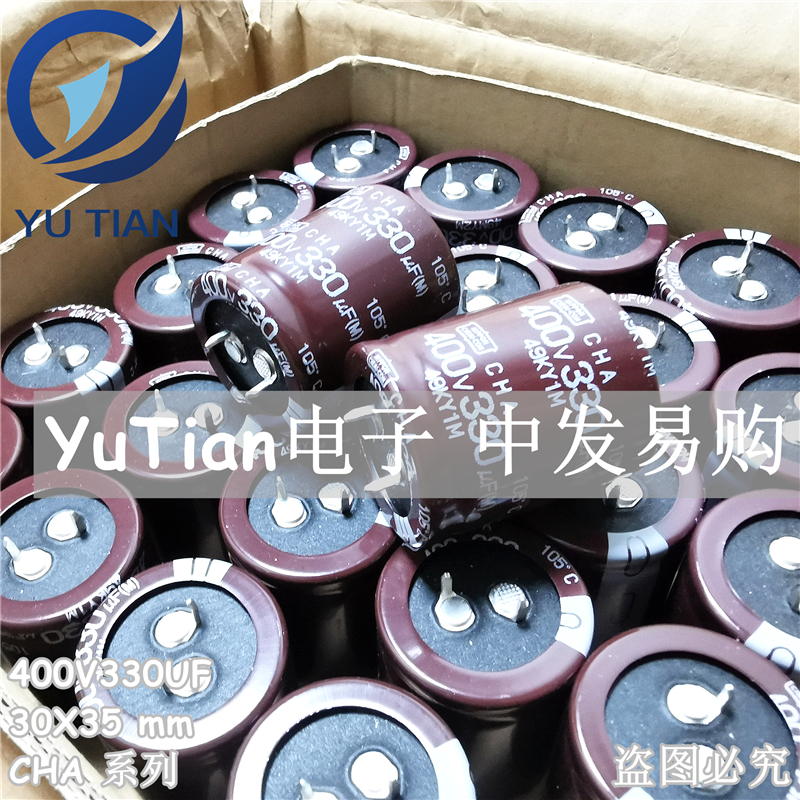 日本化工进口电解电容400V330UF 30X35 NCC 黑金刚 CHA系列 正品
